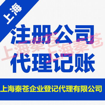 閔行虹橋營業執照0元代辦服務 全程無憂，快速出證