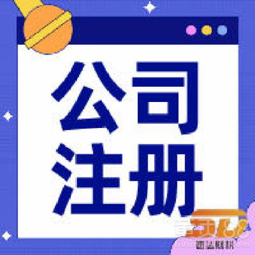廣州天河工商代辦 專業代理記賬與公司注冊注銷服務